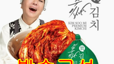 김수미 엄마 생각 김치 솔직 후기! 😋 놓치면 손해!